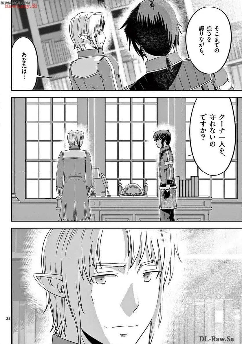 ページ 28 — 第54話