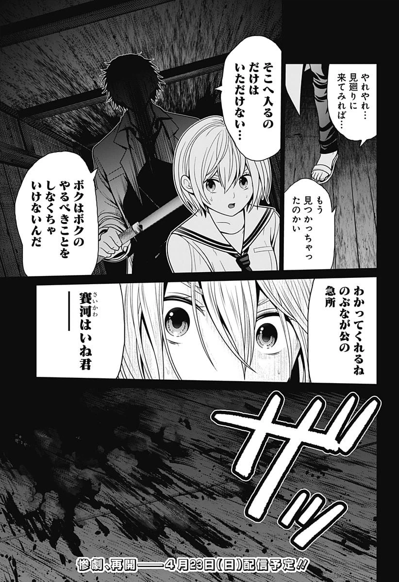 ページ 21 — 第37話