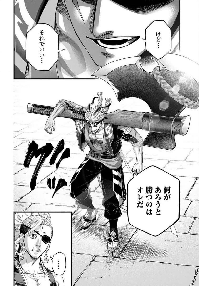 ページ 8 — 第108話