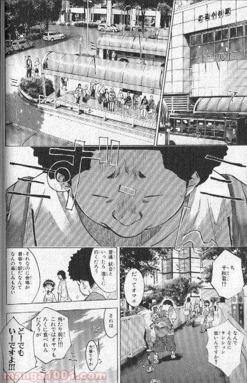 ページ 11 — 第147話