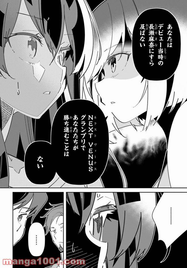 ページ 6 — 第9話