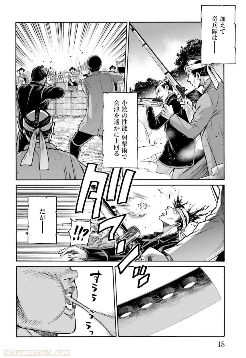 ページ 19 — 第30話