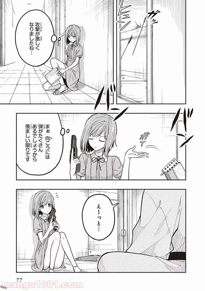 ページ 17 — 第39話