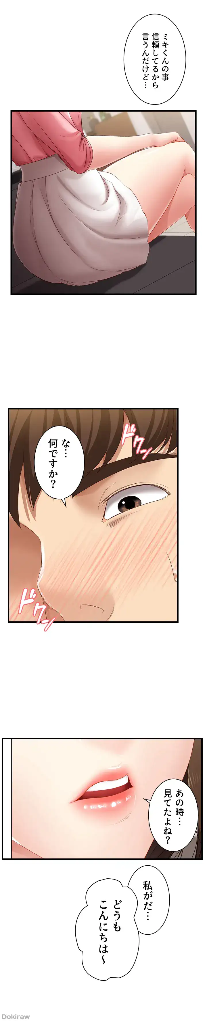 ページ 7 — 第7話