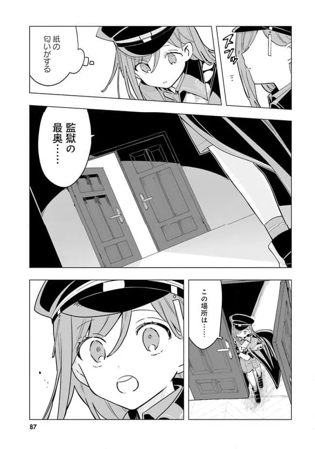 ページ 13 — 第3話