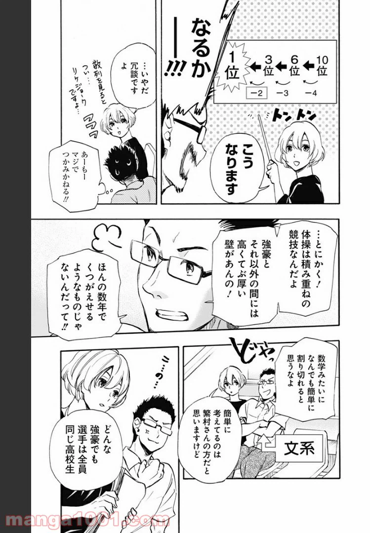 ページ 5 — 第38話