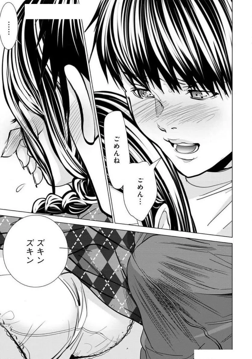 ページ 13 — 第78話