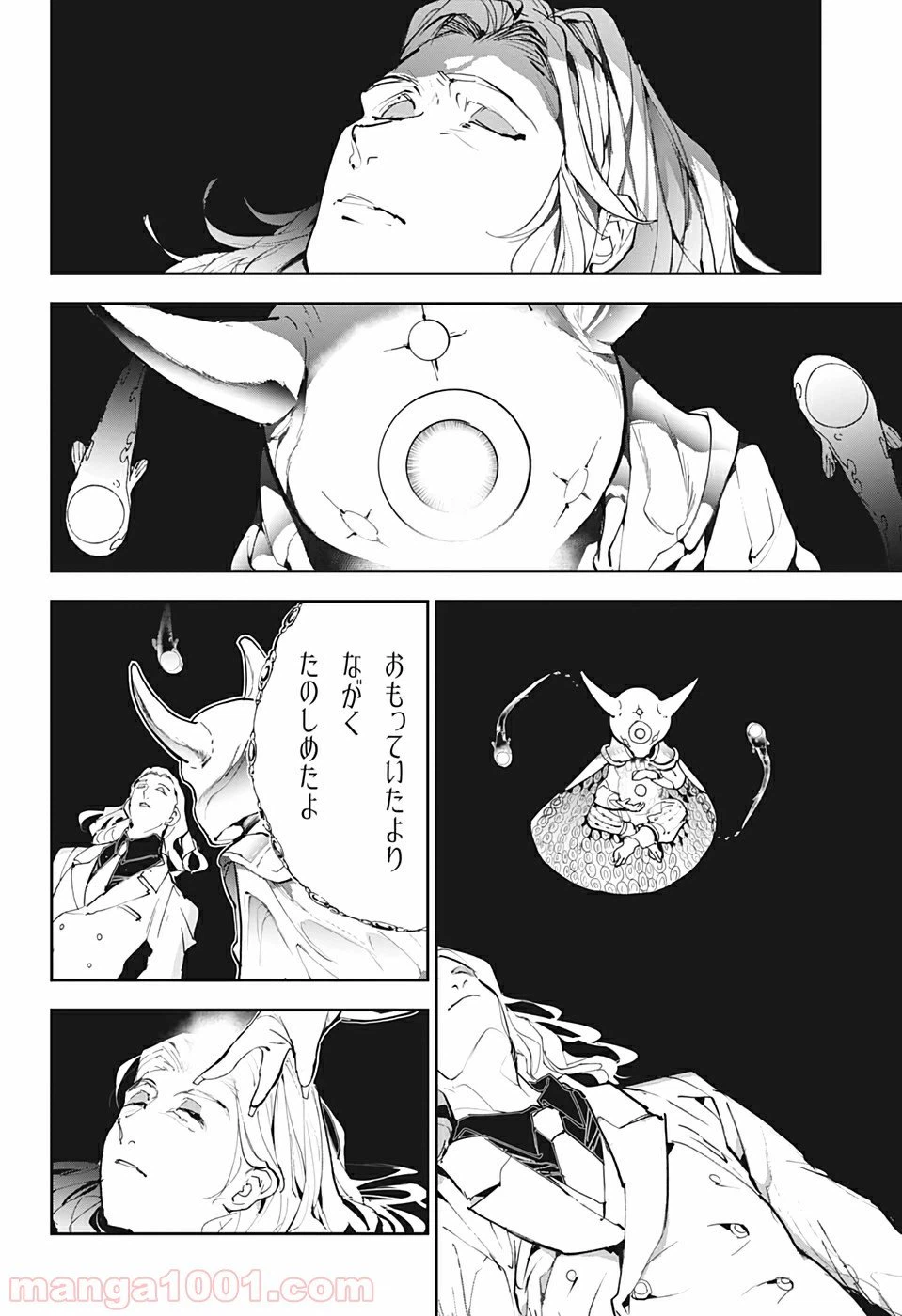 ページ 6 — 第174話