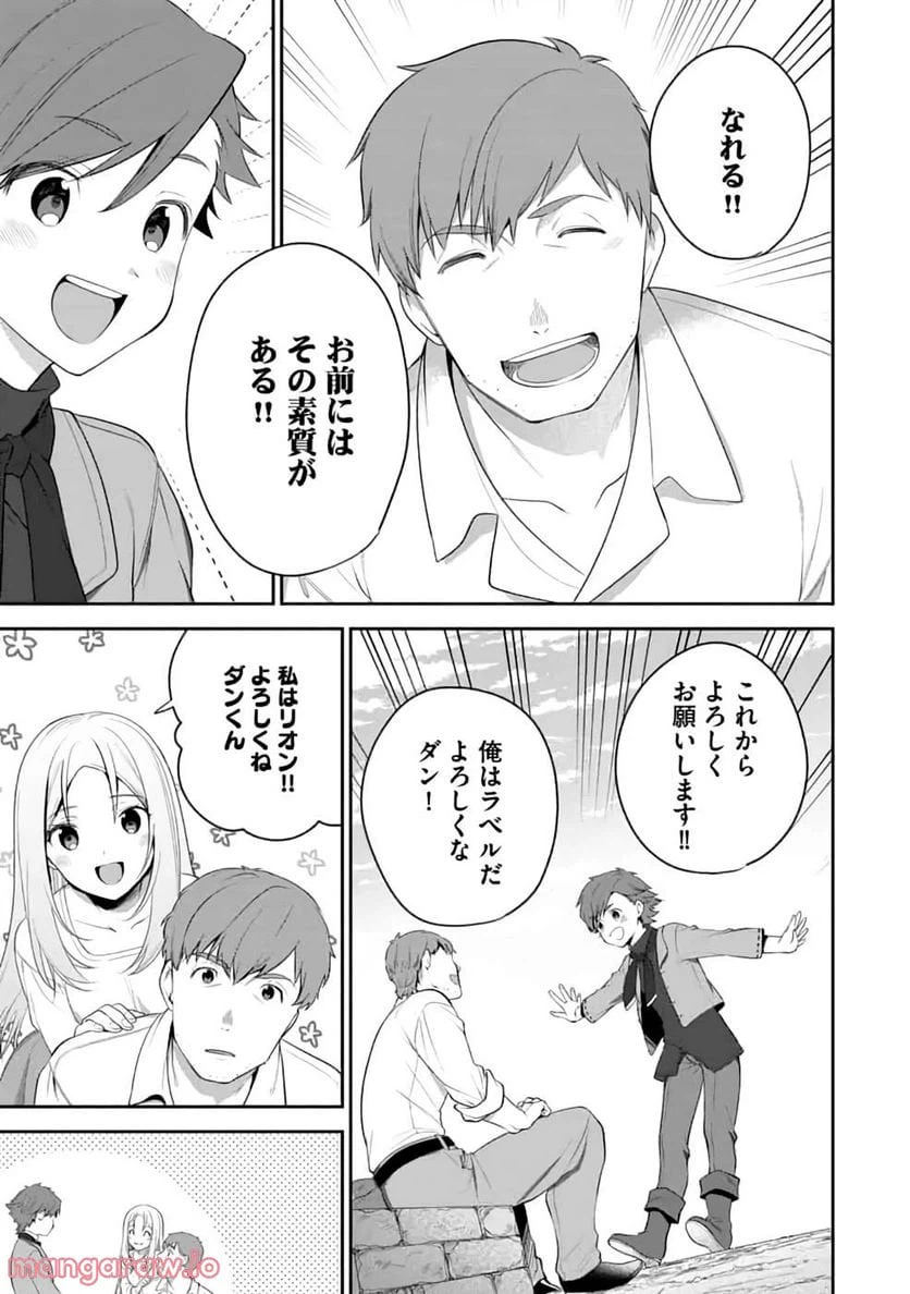 ページ 26 — 第3話
