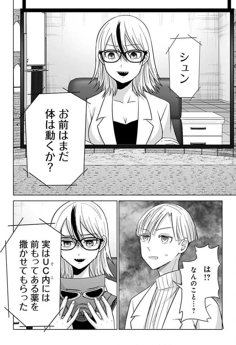 ページ 10 — 第18話