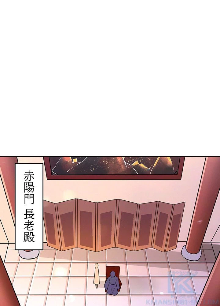 ページ 29 — 第102話