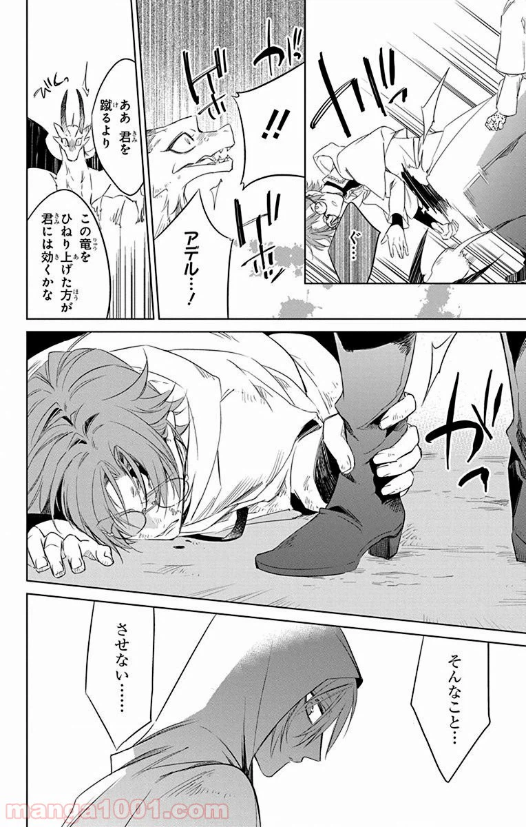 ページ 14 — 第31話