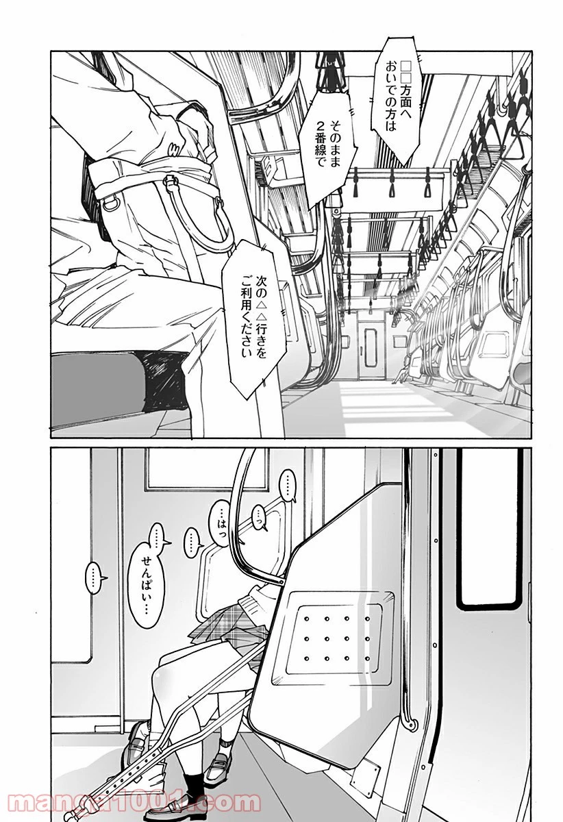 ページ 29 — 第243話
