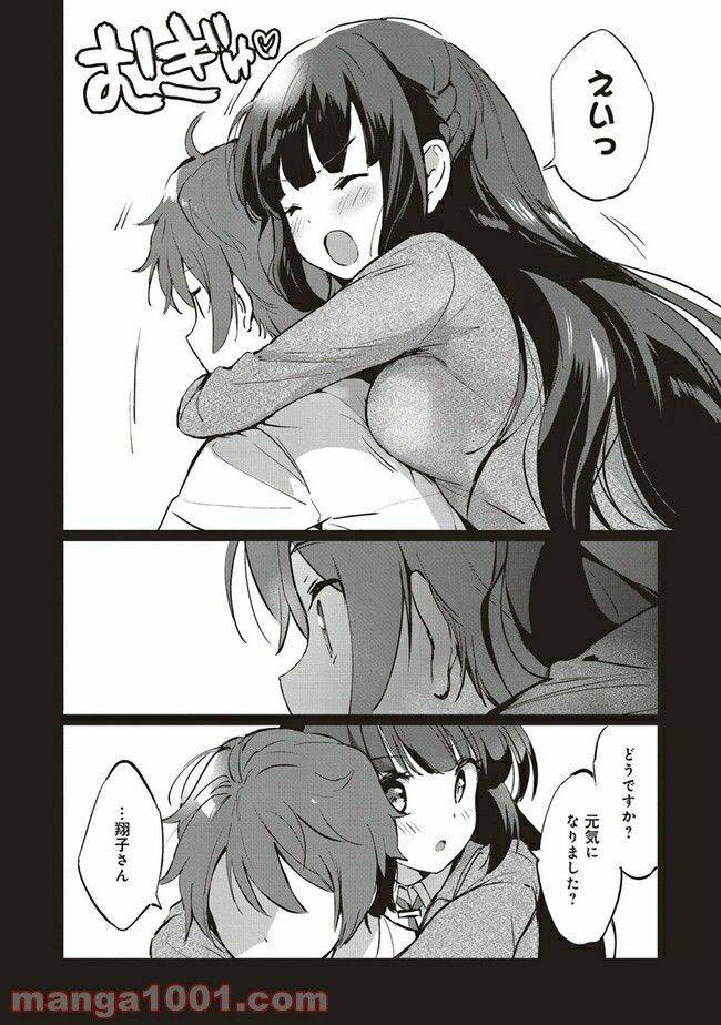 ページ 6 — 第3.2話