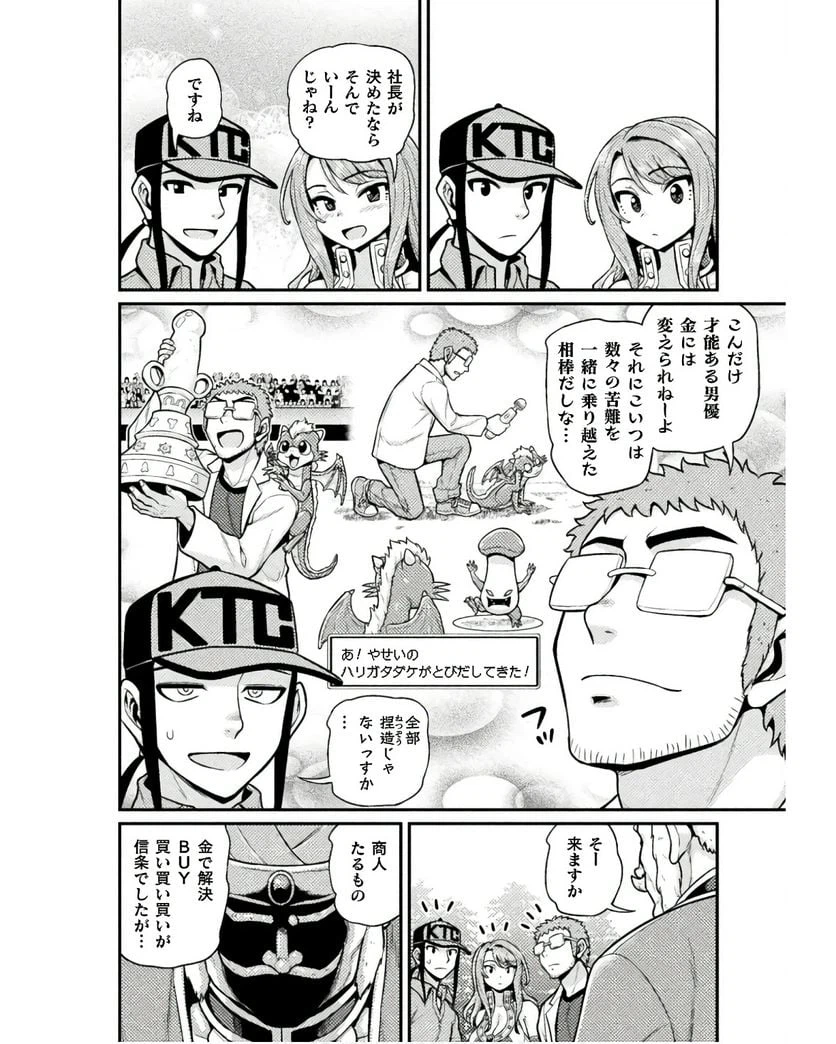 ページ 34 — 第8話