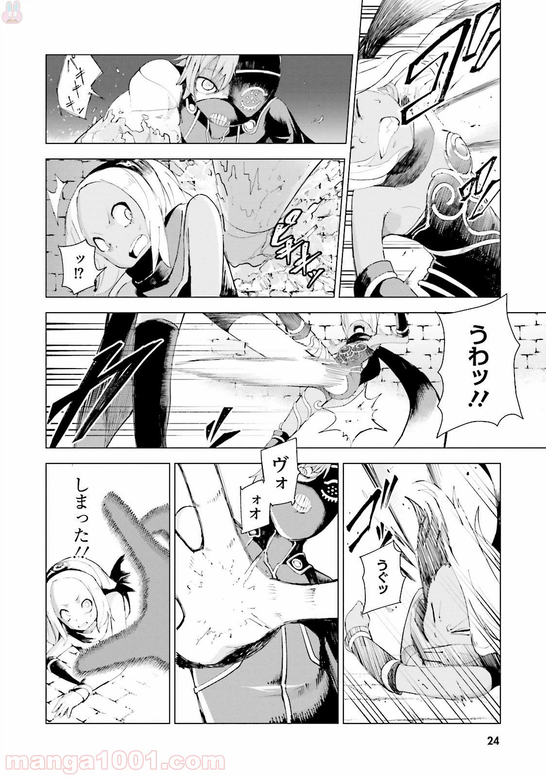 ページ 24 — 第0話