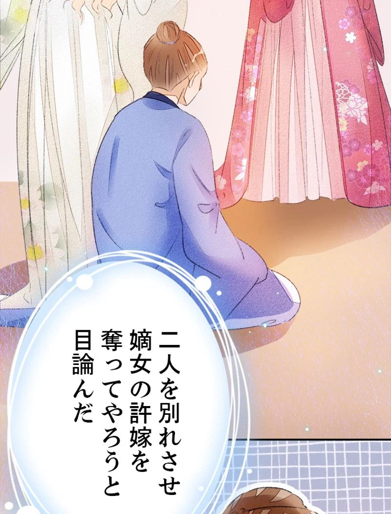 ページ 23 — 第45話