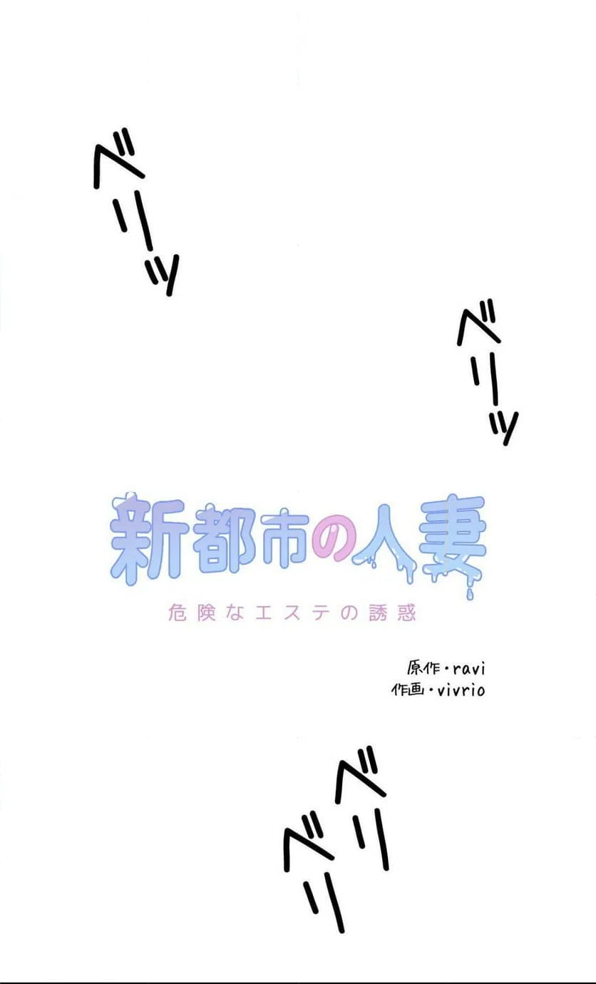 ページ 14 — 第35話