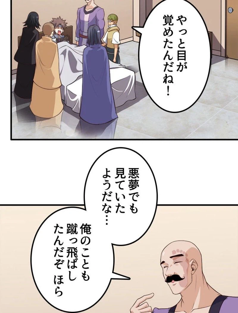 ページ 7 — 第87話