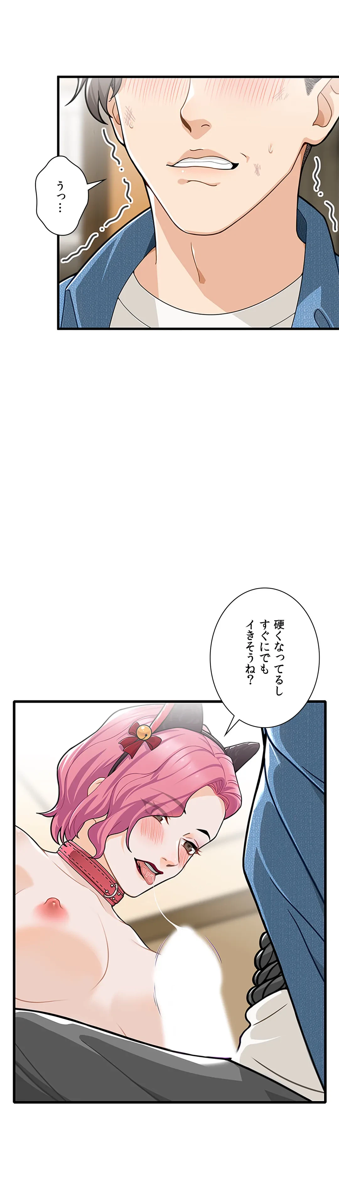 ページ 19 — 第19話