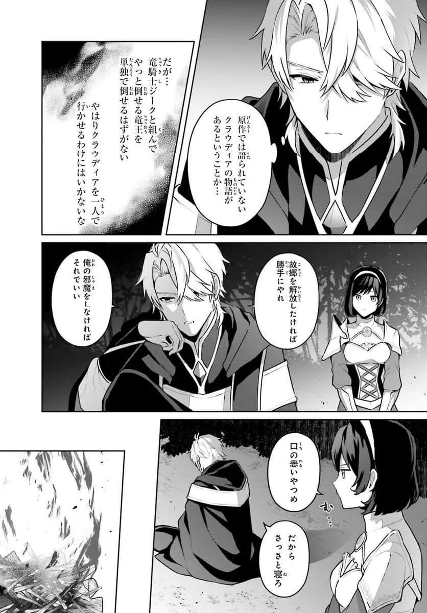 ページ 27 — 第2話