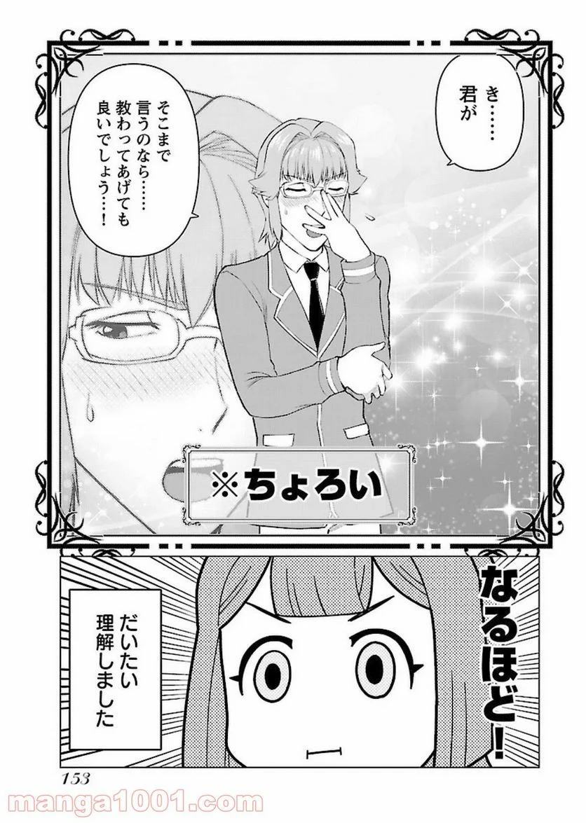 ページ 13 — 第7話