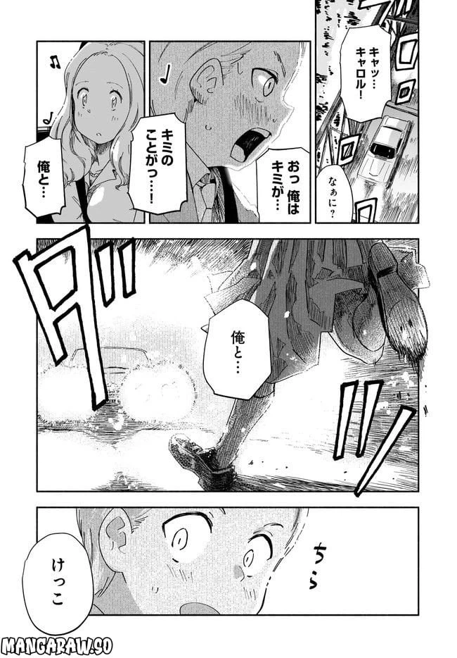 ページ 19 — 第2話