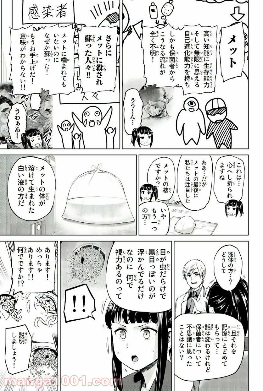 ページ 5 — 第82話