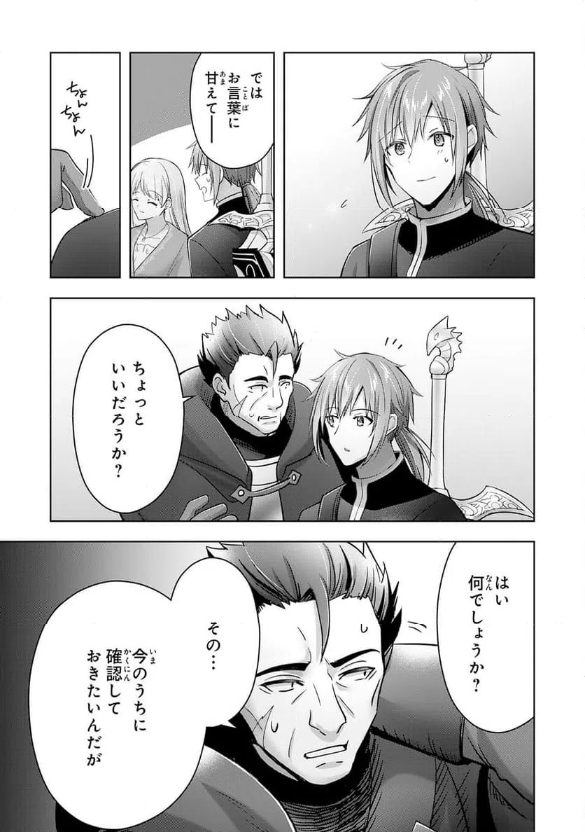 ページ 27 — 第38話