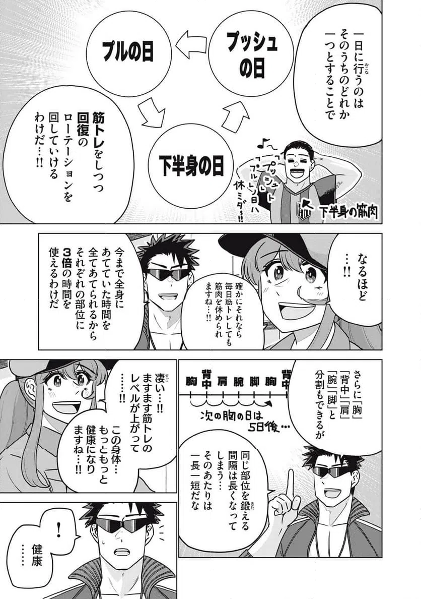 ページ 9 — 第27話