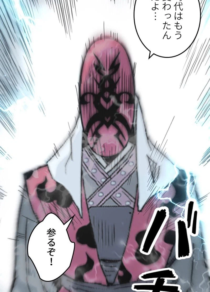 ページ 15 — 第228話