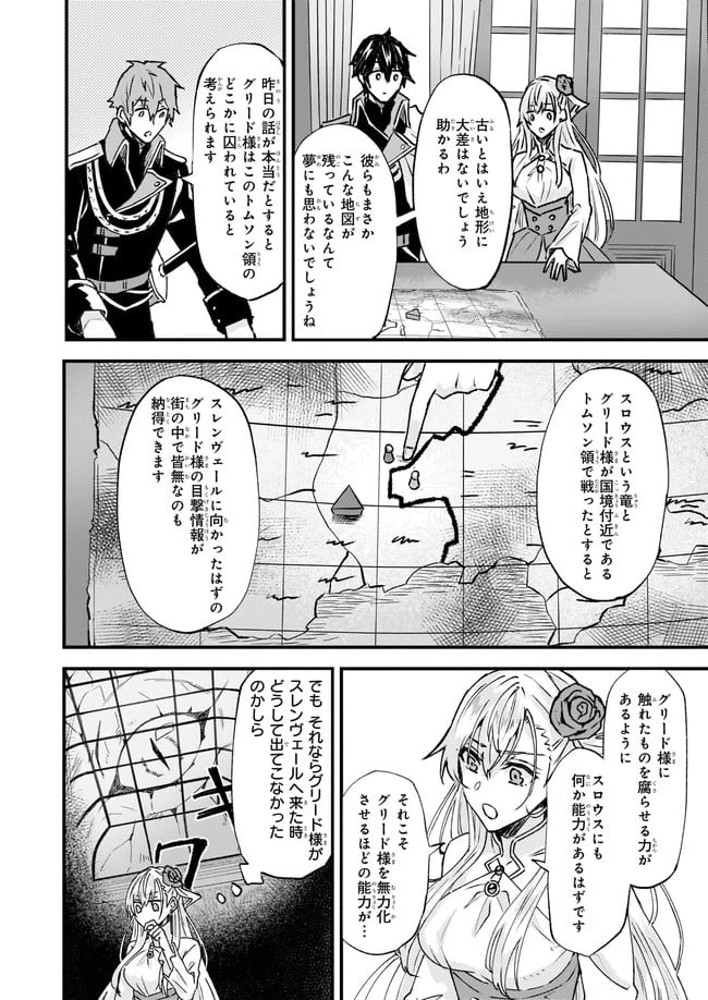 ページ 3 — 第24.3話