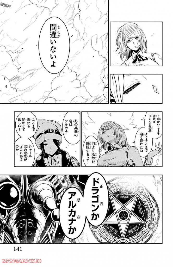 ページ 13 — 第5話