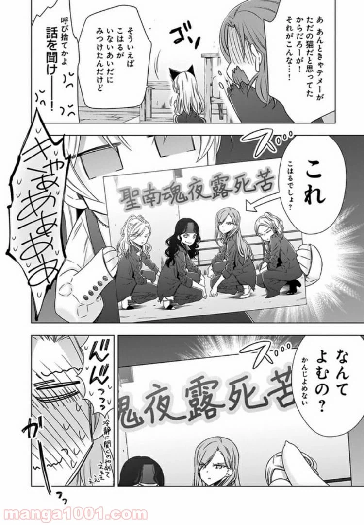 ページ 12 — 第1話