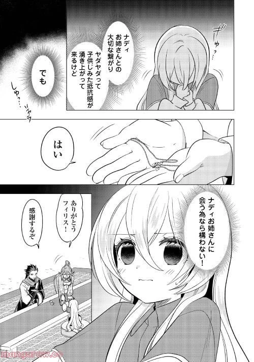 ページ 10 — 第7話