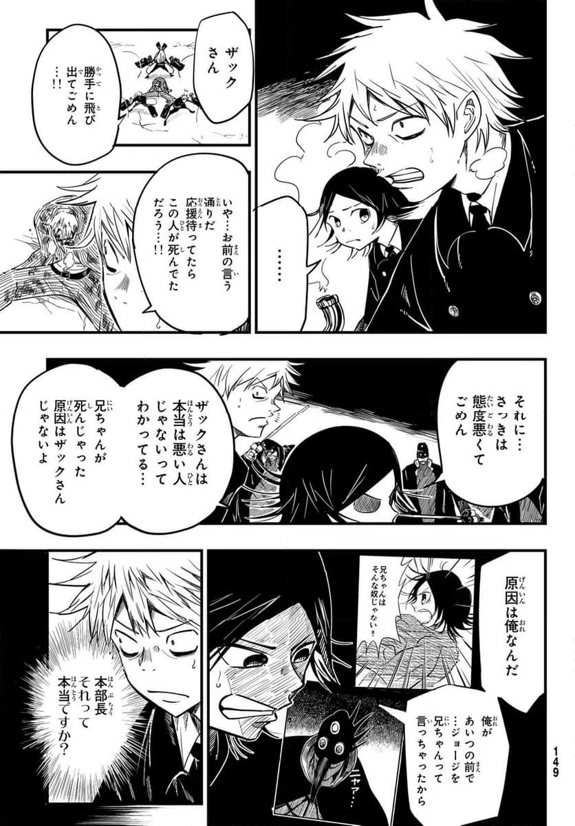 ページ 23 — 第6話