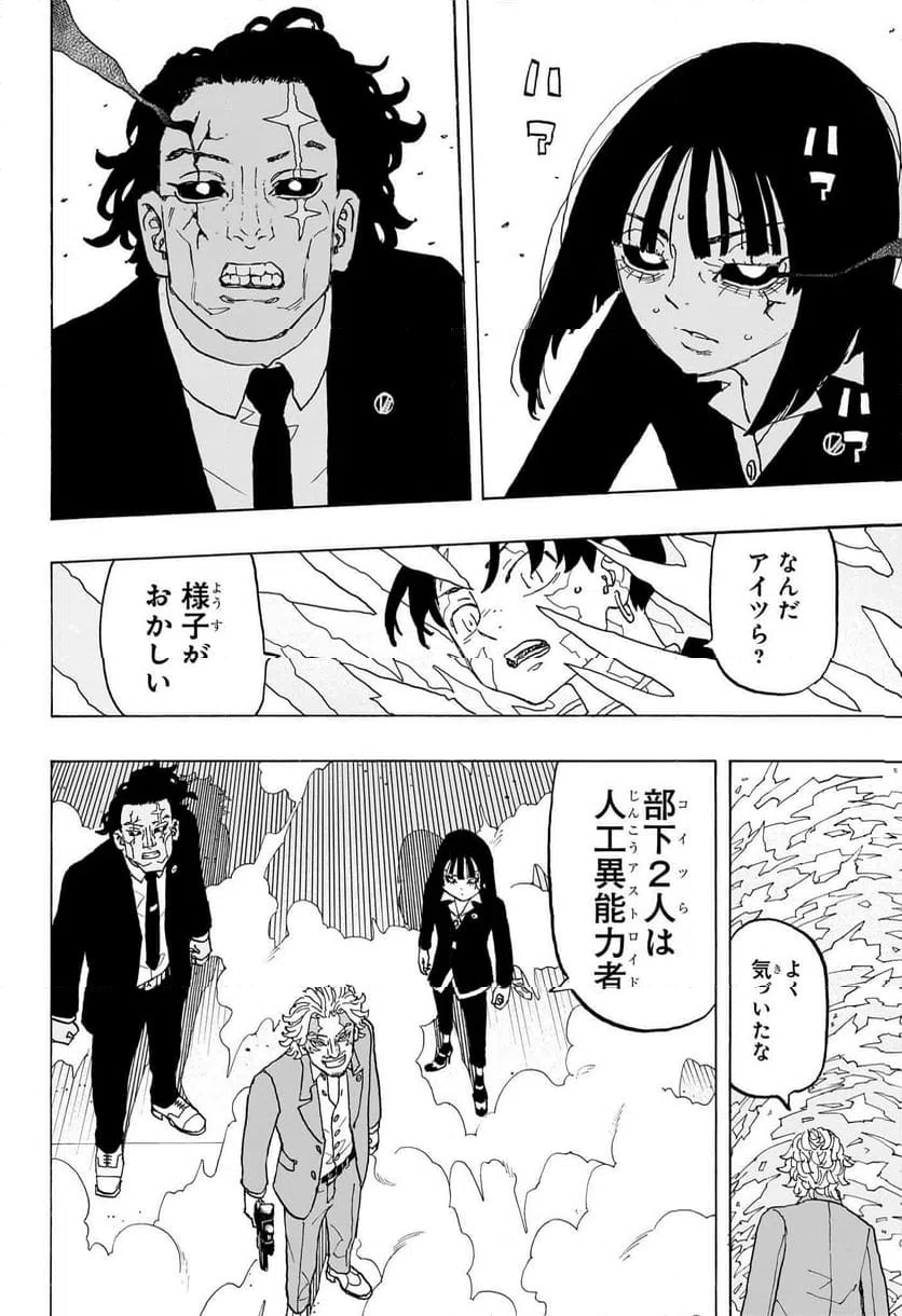 ページ 12 — 第25話