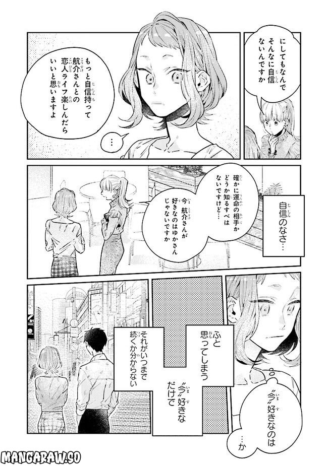 ページ 8 — 第20.1話