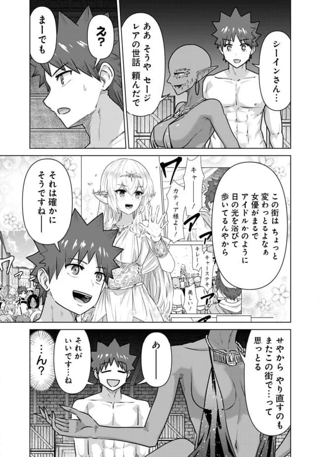 ページ 11 — 第65話