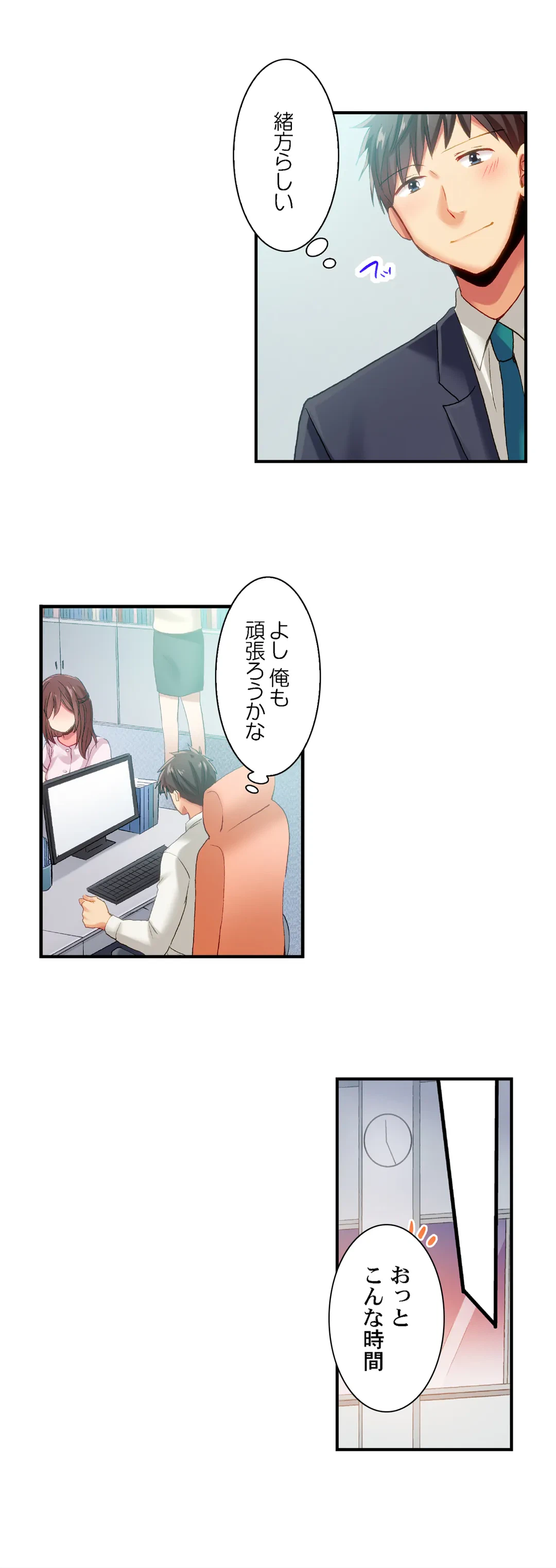 ページ 5 — 第86話