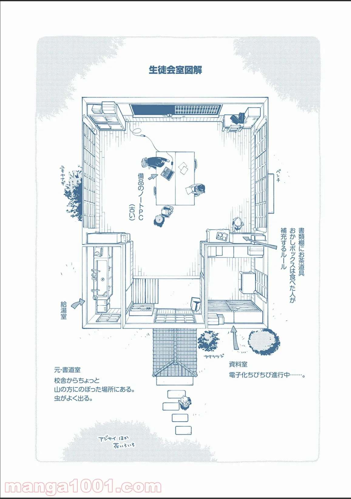 ページ 12 — 第10.5話