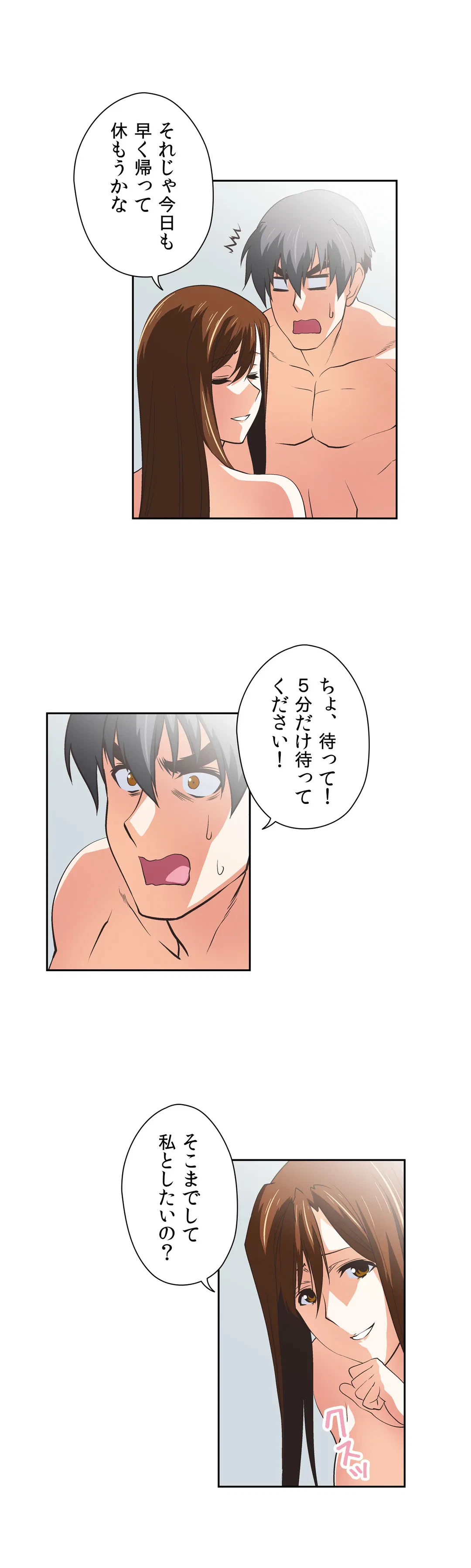 ページ 8 — 第46話