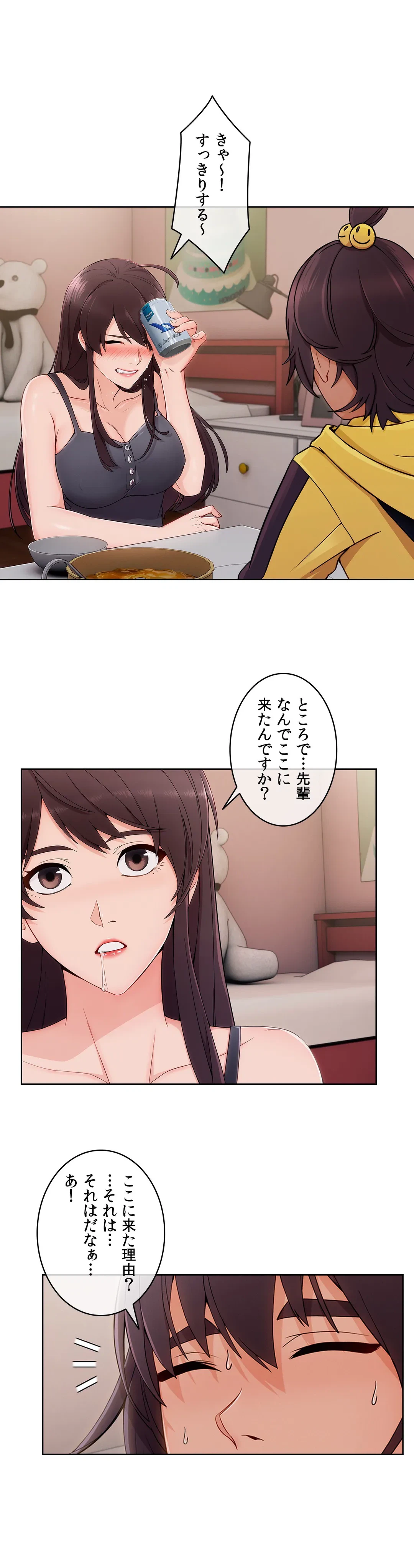 ページ 23 — 第59話