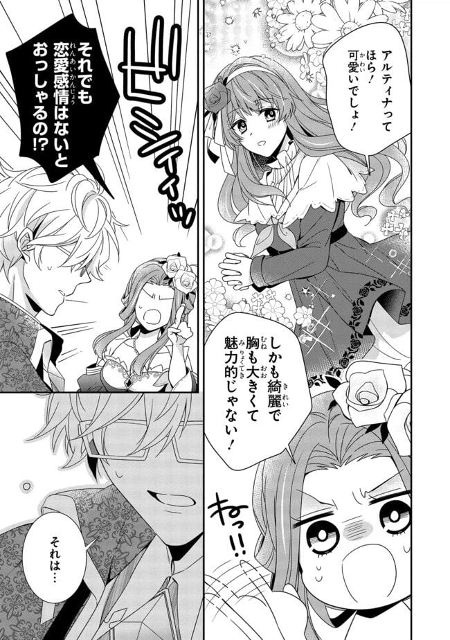 ページ 7 — 第8.1話