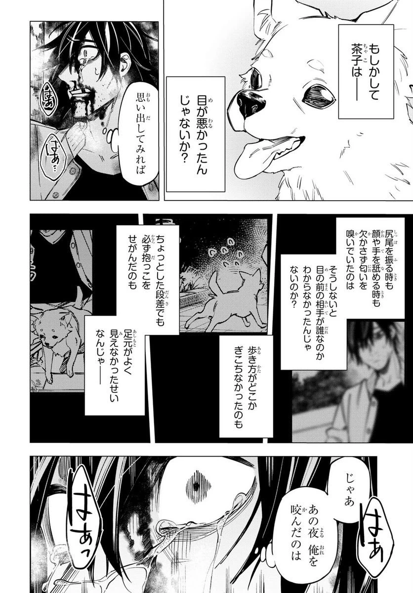 ページ 17 — 第31話