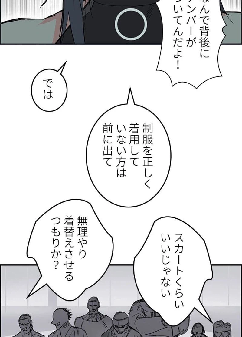 ページ 15 — 第241話