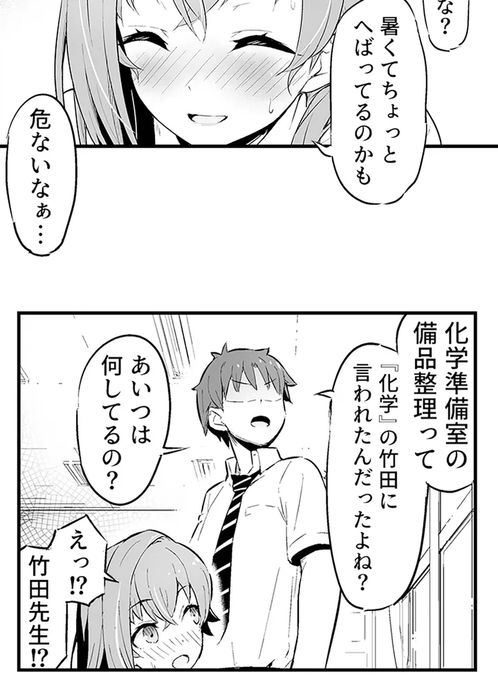 ページ 29 — 第1話
