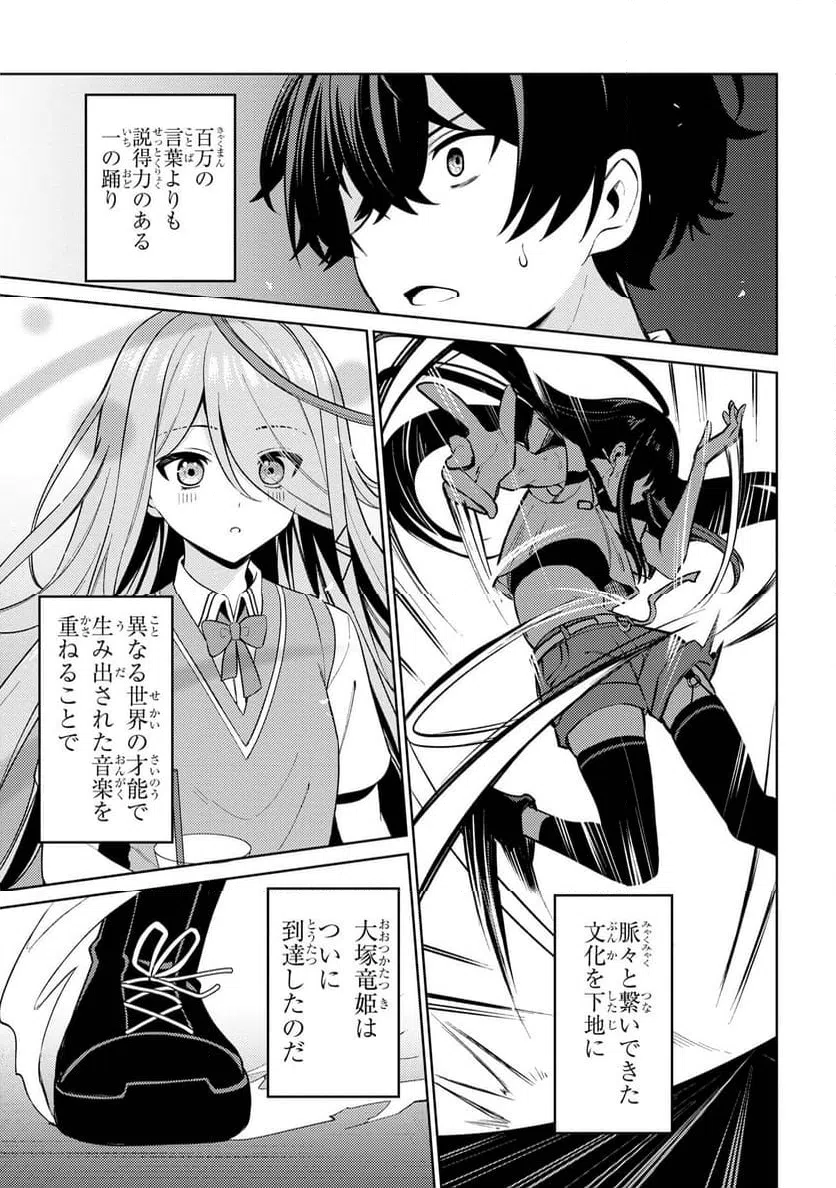 ページ 6 — 第17.2話