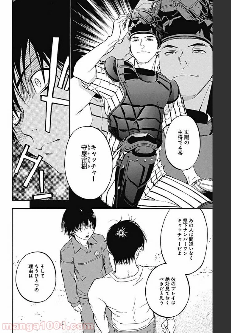 ページ 14 — 第12.1話
