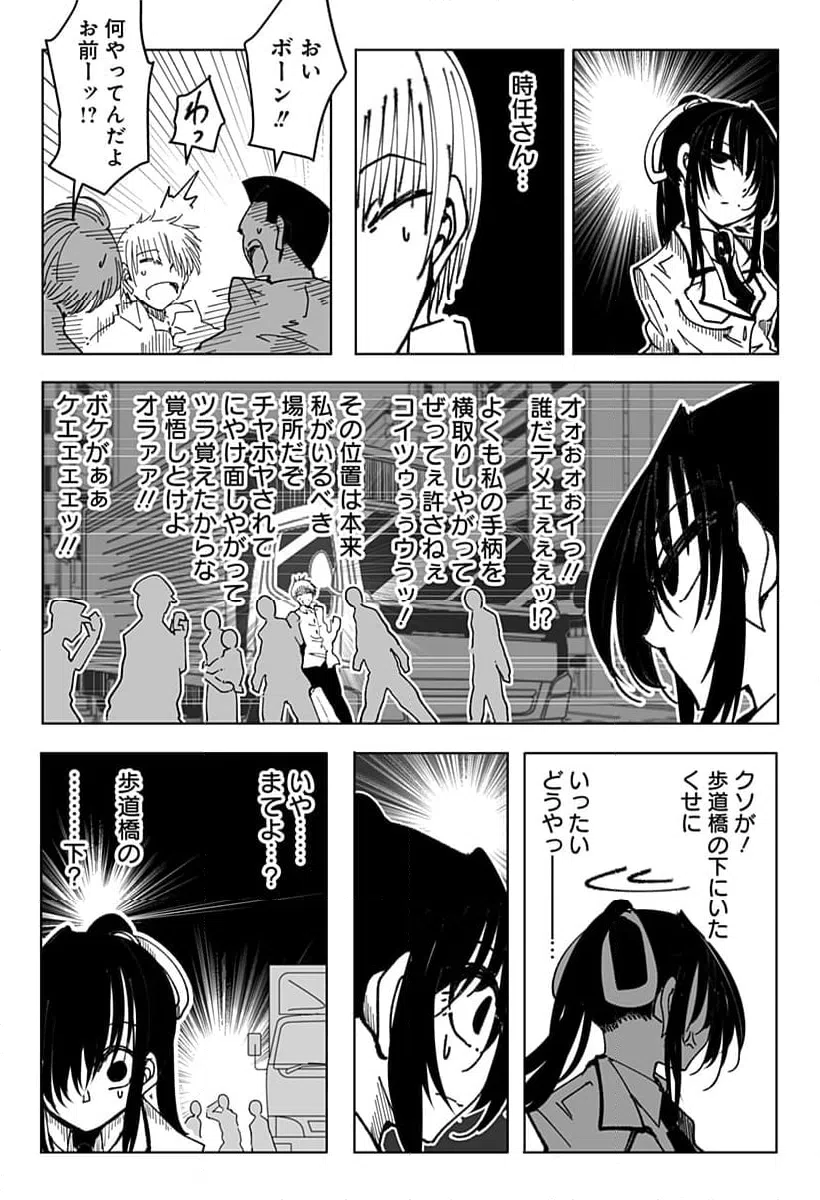 ページ 18 — 第1話